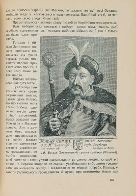Грушевский М.С. Иллюстрированная история Украины. Киев, Львов, 1913.
